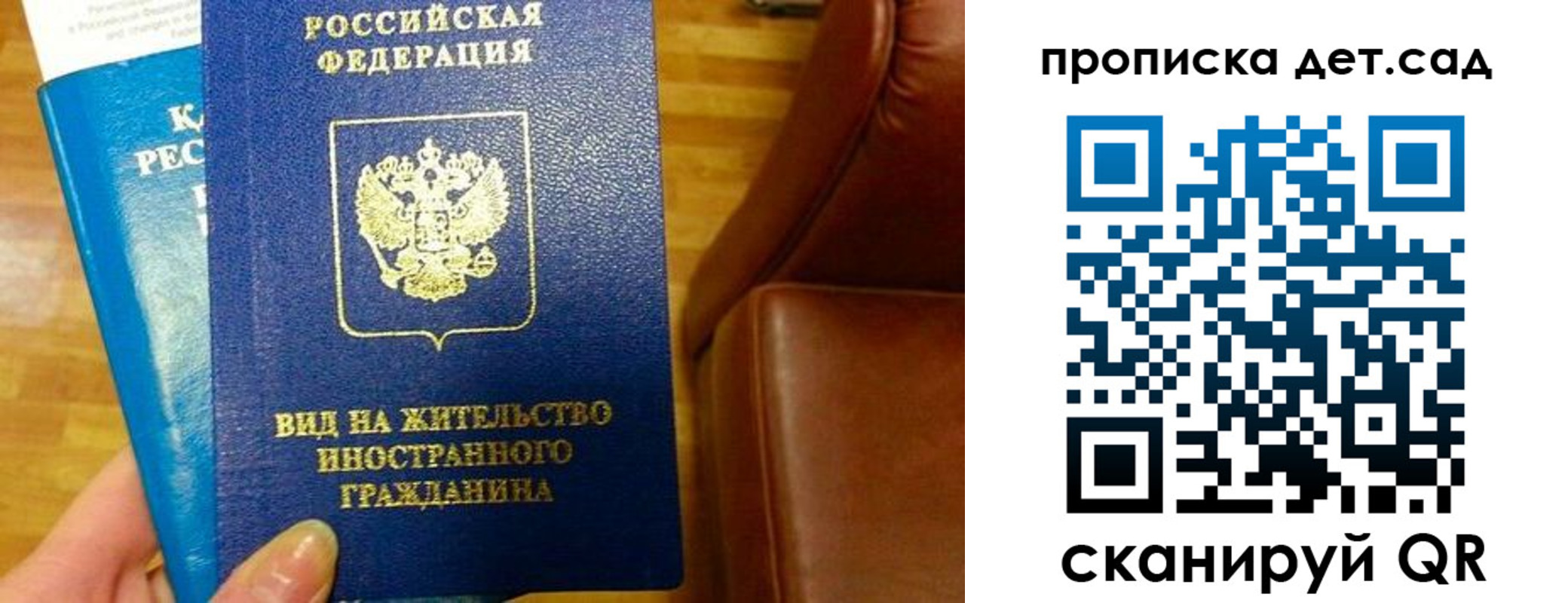 временная регистрация в Бологом