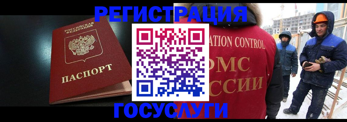 прописка законно в Бологом