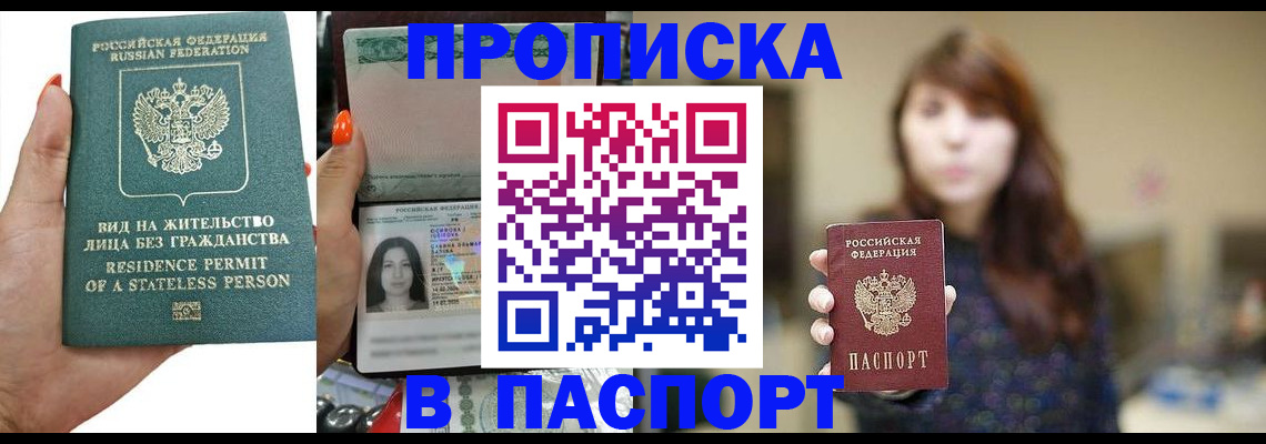 временная регистрация надежно в Бологом