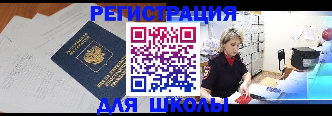 прописка штамп в Бологом